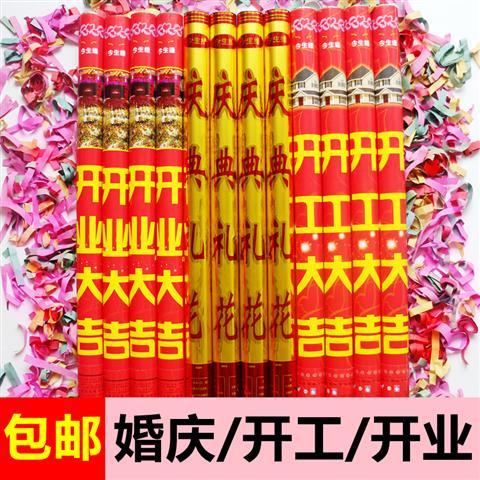手持禮花筒 婚慶慶典的點(diǎn)睛之筆