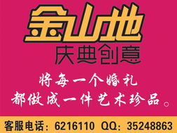 2009煙臺首屆婚慶文化節 婚慶用品、禮儀公司展示與婚慶服務新體驗